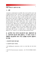 [2015 인간과심리] 1. 심리학의 주요이론 정신분석적 접근, 행동주의적 접근, 인본주의적 접근 설명, 인간의 이상행동과 정신장애에 대해 가지는 관점 2. 학습이론 고전적 조건화와 조작적 조건화의 공통점 차이점, 우리 일상생활에서 고전적 조건화와 조작적 조건화의 원리에 의해 학습되어진 행동의 예, 조건화의 원리가 그 예에 어떻게 적용되는지 설명-3