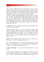 [2015 인간과심리] 1. 심리학의 주요이론 정신분석적 접근, 행동주의적 접근, 인본주의적 접근 설명, 인간의 이상행동과 정신장애에 대해 가지는 관점 2. 학습이론 고전적 조건화와 조작적 조건화의 공통점 차이점, 우리 일상생활에서 고전적 조건화와 조작적 조건화의 원리에 의해 학습되어진 행동의 예, 조건화의 원리가 그 예에 어떻게 적용되는지 설명-7