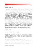 [2015 인간과심리] 1. 심리학의 주요이론 정신분석적 접근, 행동주의적 접근, 인본주의적 접근 설명, 인간의 이상행동과 정신장애에 대해 가지는 관점 2. 학습이론 고전적 조건화와 조작적 조건화의 공통점 차이점, 우리 일상생활에서 고전적 조건화와 조작적 조건화의 원리에 의해 학습되어진 행동의 예, 조건화의 원리가 그 예에 어떻게 적용되는지 설명-12