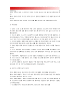 [2015 인간과심리] 1. 심리학의 주요이론 정신분석적 접근, 행동주의적 접근, 인본주의적 접근 설명, 인간의 이상행동과 정신장애에 대해 가지는 관점 2. 학습이론 고전적 조건화와 조작적 조건화의 공통점 차이점, 우리 일상생활에서 고전적 조건화와 조작적 조건화의 원리에 의해 학습되어진 행동의 예, 조건화의 원리가 그 예에 어떻게 적용되는지 설명-13