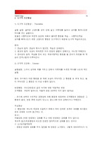 [2015 인간과심리] 1. 심리학의 주요이론 정신분석적 접근, 행동주의적 접근, 인본주의적 접근 설명, 인간의 이상행동과 정신장애에 대해 가지는 관점 2. 학습이론 고전적 조건화와 조작적 조건화의 공통점 차이점, 우리 일상생활에서 고전적 조건화와 조작적 조건화의 원리에 의해 학습되어진 행동의 예, 조건화의 원리가 그 예에 어떻게 적용되는지 설명-14