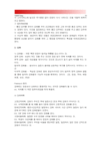 [2015 인간과심리] 1. 심리학의 주요이론 정신분석적 접근, 행동주의적 접근, 인본주의적 접근 설명, 인간의 이상행동과 정신장애에 대해 가지는 관점 2. 학습이론 고전적 조건화와 조작적 조건화의 공통점 차이점, 우리 일상생활에서 고전적 조건화와 조작적 조건화의 원리에 의해 학습되어진 행동의 예, 조건화의 원리가 그 예에 어떻게 적용되는지 설명-15