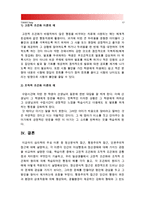 [2015 인간과심리] 1. 심리학의 주요이론 정신분석적 접근, 행동주의적 접근, 인본주의적 접근 설명, 인간의 이상행동과 정신장애에 대해 가지는 관점 2. 학습이론 고전적 조건화와 조작적 조건화의 공통점 차이점, 우리 일상생활에서 고전적 조건화와 조작적 조건화의 원리에 의해 학습되어진 행동의 예, 조건화의 원리가 그 예에 어떻게 적용되는지 설명-17