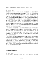 에버랜드 vs 롯데월드 기업분석과 SWOT분석및 에버랜드,롯데월드 마케팅전략과 서비스전략 비교분석과 미래전략 제안 레포트-12