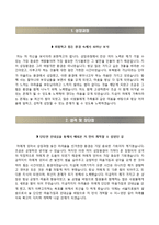 서울의료원자기소개서+면접기출문제+1분스피치,서울의료원(5급간호사)자소서,서울특별시서울의료원(5급정규직간호사)자기소개서,서울특별시 서울의료원 자소서,면접예상질문,서울의료원합격예문,1분자기소개-2