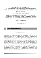 코오롱자기소개서+면접기출문제,코오롱(대졸신입)자소서,코오롱합격자기소개서,코오롱합격자소서,코오롱그룹자기소개서,코오롱그룹자소서,면접예상질문,코오롱합격예문-3