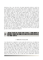 코오롱자기소개서+면접기출문제,코오롱(대졸신입)자소서,코오롱합격자기소개서,코오롱합격자소서,코오롱그룹자기소개서,코오롱그룹자소서,면접예상질문,코오롱합격예문-6