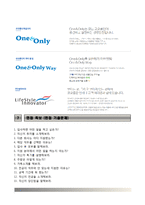 코오롱자기소개서+면접기출문제,코오롱(대졸신입)자소서,코오롱합격자기소개서,코오롱합격자소서,코오롱그룹자기소개서,코오롱그룹자소서,면접예상질문,코오롱합격예문-8