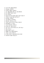 코오롱자기소개서+면접기출문제,코오롱(대졸신입)자소서,코오롱합격자기소개서,코오롱합격자소서,코오롱그룹자기소개서,코오롱그룹자소서,면접예상질문,코오롱합격예문-9