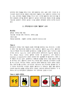 클렌씨(Clan-C)의 해외 진출 성공 사례-2