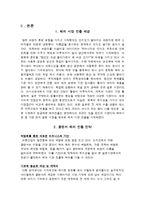 클렌씨(Clan-C)의 해외 진출 성공 사례-5