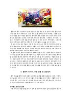 클렌씨(Clan-C)의 해외 진출 성공 사례-7