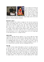 클렌씨(Clan-C)의 해외 진출 성공 사례-8