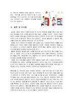 클렌씨(Clan-C)의 해외 진출 성공 사례-9