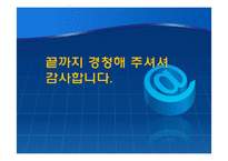 청소년 인터넷 중독과 해결방안-17