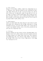 맥도날드 기업분석과 SWOT분석및 맥도날드 마케팅전략 분석과 맥도날드 글로벌전략및 성공사례연구와 나의의견정리 보고서-5