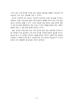 맥도날드 기업분석과 SWOT분석및 맥도날드 마케팅전략 분석과 맥도날드 글로벌전략및 성공사례연구와 나의의견정리 보고서-14