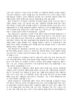 국민기초생활보장제도의 급여체계 및 이슈-3