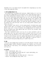 국민기초생활보장제도의 급여체계 및 이슈-4