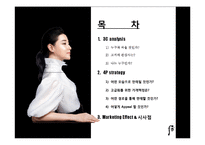 LG생활건강 더후 마케팅 성공 사례-2