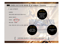 LG생활건강 더후 마케팅 성공 사례-6