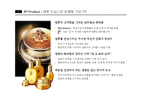 LG생활건강 더후 마케팅 성공 사례-7