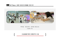 LG생활건강 더후 마케팅 성공 사례-9