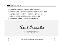 LG생활건강 더후 마케팅 성공 사례-16