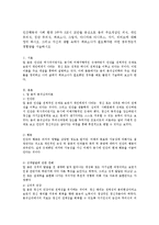 융의 분석심리학과 주요 개념들 정리와 나의 삶에서 페르소나가 필요했던 경우-1
