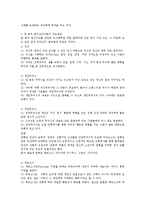 융의 분석심리학과 주요 개념들 정리와 나의 삶에서 페르소나가 필요했던 경우-2