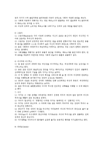 융의 분석심리학과 주요 개념들 정리와 나의 삶에서 페르소나가 필요했던 경우-3