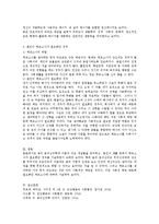 융의 분석심리학과 주요 개념들 정리와 나의 삶에서 페르소나가 필요했던 경우-4