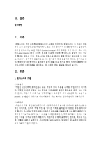 [오늘날의프랑스 B형] 프랑스어의 시대 구분을 제시하고, 각 시대의 주요 발달을 약술하시오-2