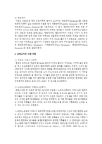 [오늘날의프랑스 B형] 프랑스어의 시대 구분을 제시하고, 각 시대의 주요 발달을 약술하시오-3