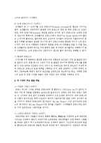 [오늘날의프랑스 B형] 프랑스어의 시대 구분을 제시하고, 각 시대의 주요 발달을 약술하시오-5