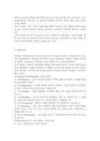 행정조직론2공통) 과학적 관리론, 행정관리론, M. Weber의 관료제론을 설명하고, 이 세 이론에서 공통적으로 발견되는 특징을 논의해 보시오.-4