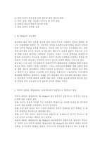 행정조직론2공통) 과학적 관리론, 행정관리론, M. Weber의 관료제론을 설명하고, 이 세 이론에서 공통적으로 발견되는 특징을 논의해 보시오.-5