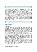 [성, 사랑, 사회 A형] 젊음과 아름다움을 중요한 가치로 여기는 사회 속에서 나이든(나이 들어가는) 여성이 겪게 되는 문제는 어떤 것이 있는지, 이러한 점을 극복하고 주체적인 삶을 살 수 있기 위해서는 어떤 준비가 필요할 지에 대해서 구체적인 사례를 들어가면서 서술하시오-2