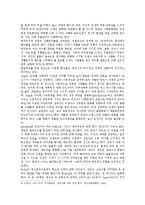 [성, 사랑, 사회 A형] 젊음과 아름다움을 중요한 가치로 여기는 사회 속에서 나이든(나이 들어가는) 여성이 겪게 되는 문제는 어떤 것이 있는지, 이러한 점을 극복하고 주체적인 삶을 살 수 있기 위해서는 어떤 준비가 필요할 지에 대해서 구체적인 사례를 들어가면서 서술하시오-4