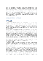 [성, 사랑, 사회 A형] 젊음과 아름다움을 중요한 가치로 여기는 사회 속에서 나이든(나이 들어가는) 여성이 겪게 되는 문제는 어떤 것이 있는지, 이러한 점을 극복하고 주체적인 삶을 살 수 있기 위해서는 어떤 준비가 필요할 지에 대해서 구체적인 사례를 들어가면서 서술하시오-6