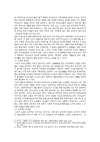 [성, 사랑, 사회 A형] 젊음과 아름다움을 중요한 가치로 여기는 사회 속에서 나이든(나이 들어가는) 여성이 겪게 되는 문제는 어떤 것이 있는지, 이러한 점을 극복하고 주체적인 삶을 살 수 있기 위해서는 어떤 준비가 필요할 지에 대해서 구체적인 사례를 들어가면서 서술하시오-7