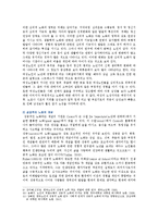 [성, 사랑, 사회 A형] 젊음과 아름다움을 중요한 가치로 여기는 사회 속에서 나이든(나이 들어가는) 여성이 겪게 되는 문제는 어떤 것이 있는지, 이러한 점을 극복하고 주체적인 삶을 살 수 있기 위해서는 어떤 준비가 필요할 지에 대해서 구체적인 사례를 들어가면서 서술하시오-8