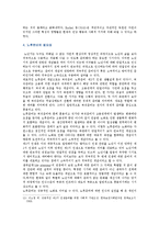 [성, 사랑, 사회 A형] 젊음과 아름다움을 중요한 가치로 여기는 사회 속에서 나이든(나이 들어가는) 여성이 겪게 되는 문제는 어떤 것이 있는지, 이러한 점을 극복하고 주체적인 삶을 살 수 있기 위해서는 어떤 준비가 필요할 지에 대해서 구체적인 사례를 들어가면서 서술하시오-10