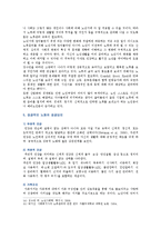 [성, 사랑, 사회 A형] 젊음과 아름다움을 중요한 가치로 여기는 사회 속에서 나이든(나이 들어가는) 여성이 겪게 되는 문제는 어떤 것이 있는지, 이러한 점을 극복하고 주체적인 삶을 살 수 있기 위해서는 어떤 준비가 필요할 지에 대해서 구체적인 사례를 들어가면서 서술하시오-11