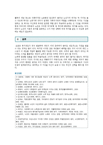 [성, 사랑, 사회 A형] 젊음과 아름다움을 중요한 가치로 여기는 사회 속에서 나이든(나이 들어가는) 여성이 겪게 되는 문제는 어떤 것이 있는지, 이러한 점을 극복하고 주체적인 삶을 살 수 있기 위해서는 어떤 준비가 필요할 지에 대해서 구체적인 사례를 들어가면서 서술하시오-15