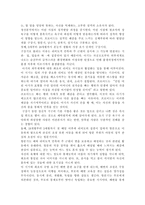 인간과심리1공통)1. 심리학의 주요 이론 중 정신분석적 접근, 행동주의적 접근, 인본주의적 접근에 대해 설명하고, 각 이론이 인간의 이상행동과 정신장애에 대해 가지는 관점을 비교하여 설명하시오. 2. 학습이론 중에서 고전적 조건화와 조작적 조건화의 공통점과 차이점이 무엇인지 기술하고, 우리 일상생활에서 고전적 조건화와 조작적 조건화의 원리에 의해 학습-6