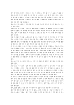인간과심리1공통)1. 심리학의 주요 이론 중 정신분석적 접근, 행동주의적 접근, 인본주의적 접근에 대해 설명하고, 각 이론이 인간의 이상행동과 정신장애에 대해 가지는 관점을 비교하여 설명하시오. 2. 학습이론 중에서 고전적 조건화와 조작적 조건화의 공통점과 차이점이 무엇인지 기술하고, 우리 일상생활에서 고전적 조건화와 조작적 조건화의 원리에 의해 학습-7
