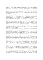인간과심리1공통)1. 심리학의 주요 이론 중 정신분석적 접근, 행동주의적 접근, 인본주의적 접근에 대해 설명하고, 각 이론이 인간의 이상행동과 정신장애에 대해 가지는 관점을 비교하여 설명하시오. 2. 학습이론 중에서 고전적 조건화와 조작적 조건화의 공통점과 차이점이 무엇인지 기술하고, 우리 일상생활에서 고전적 조건화와 조작적 조건화의 원리에 의해 학습-8