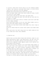 인간과심리1공통)1. 심리학의 주요 이론 중 정신분석적 접근, 행동주의적 접근, 인본주의적 접근에 대해 설명하고, 각 이론이 인간의 이상행동과 정신장애에 대해 가지는 관점을 비교하여 설명하시오. 2. 학습이론 중에서 고전적 조건화와 조작적 조건화의 공통점과 차이점이 무엇인지 기술하고, 우리 일상생활에서 고전적 조건화와 조작적 조건화의 원리에 의해 학습-9