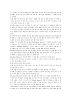 인간과심리1공통)1. 심리학의 주요 이론 중 정신분석적 접근, 행동주의적 접근, 인본주의적 접근에 대해 설명하고, 각 이론이 인간의 이상행동과 정신장애에 대해 가지는 관점을 비교하여 설명하시오. 2. 학습이론 중에서 고전적 조건화와 조작적 조건화의 공통점과 차이점이 무엇인지 기술하고, 우리 일상생활에서 고전적 조건화와 조작적 조건화의 원리에 의해 학습-11